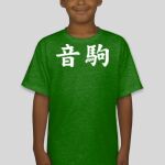 Premium Cotton CVC Roundneck T-shirt (Kids) Thumbnail