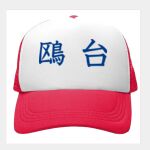 Net Cap Thumbnail