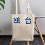 Regular Canvas Bag Thumbnail