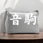 Canvas Pouch with Handle and Zipper Thumbnail