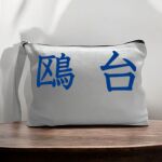Canvas Pouch with Handle and Zipper Thumbnail